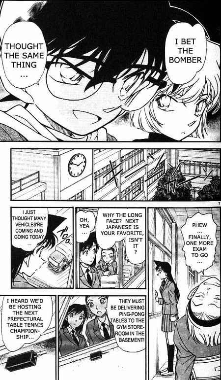 Detective Conan - 373 page 7