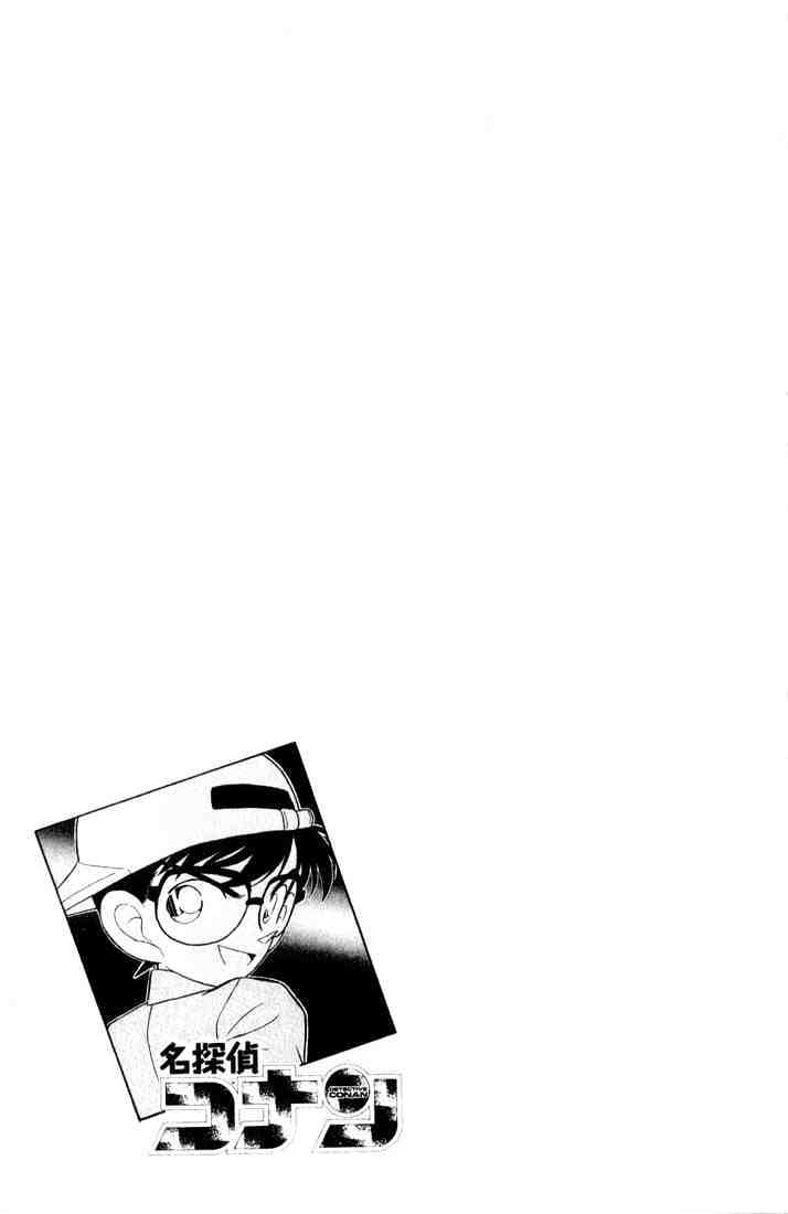 Detective Conan - 39 page 16