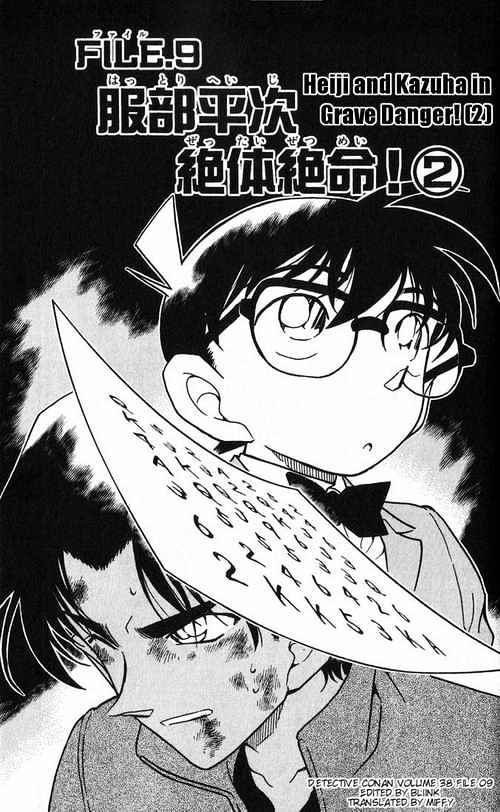 Detective Conan - 391 page 1
