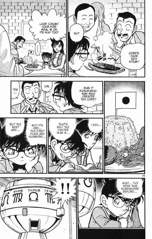 Detective Conan - 391 page 15