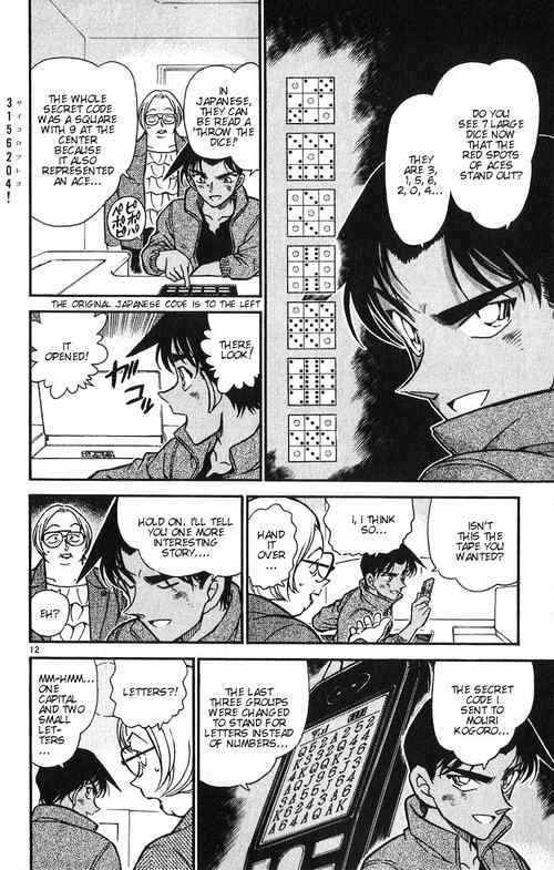 Detective Conan - 392 page 12