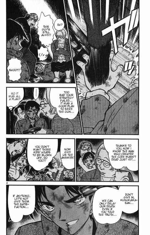 Detective Conan - 392 page 4