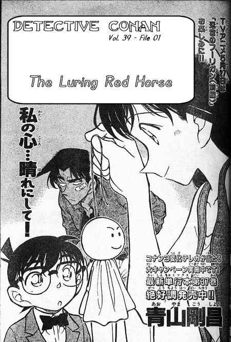 Detective Conan - 393 page 1