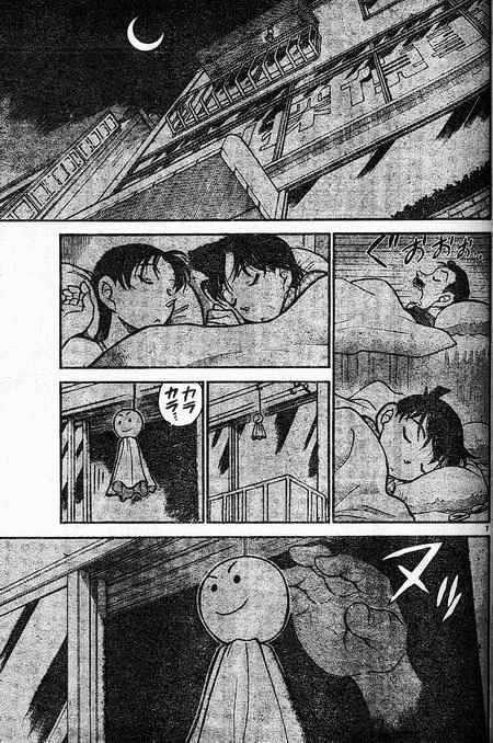 Detective Conan - 393 page 7