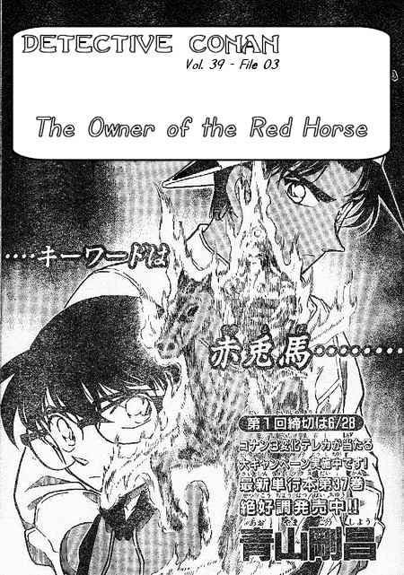 Detective Conan - 395 page 1