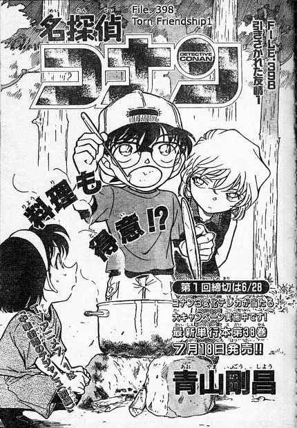 Detective Conan - 398 page 1