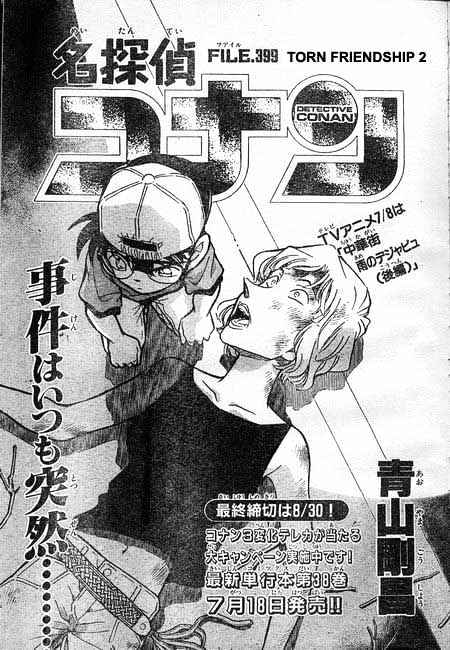 Detective Conan - 399 page 1