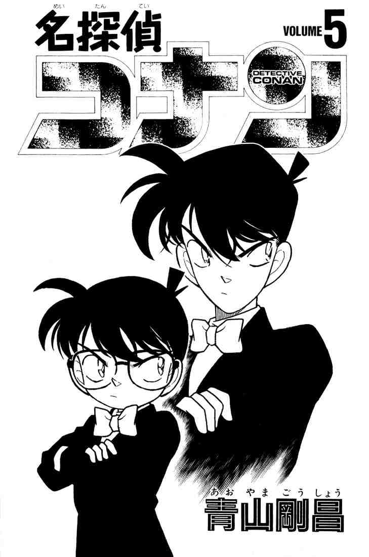 Detective Conan - 40 page 1