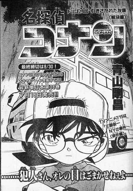 Detective Conan - 400 page 1