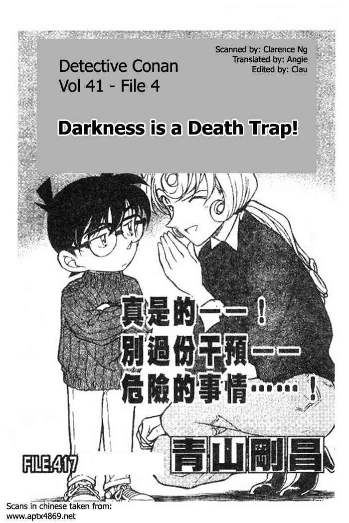 Detective Conan - 417 page 1