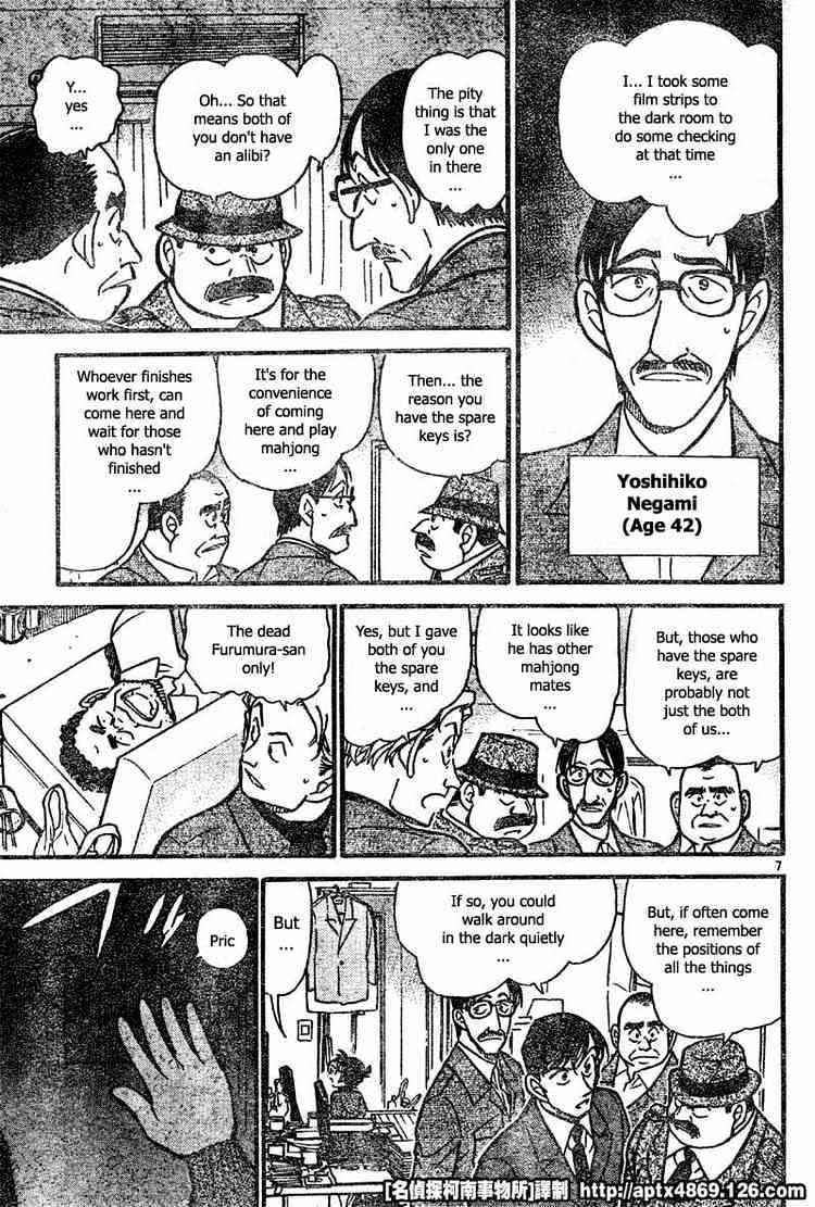 Detective Conan - 418 page 7