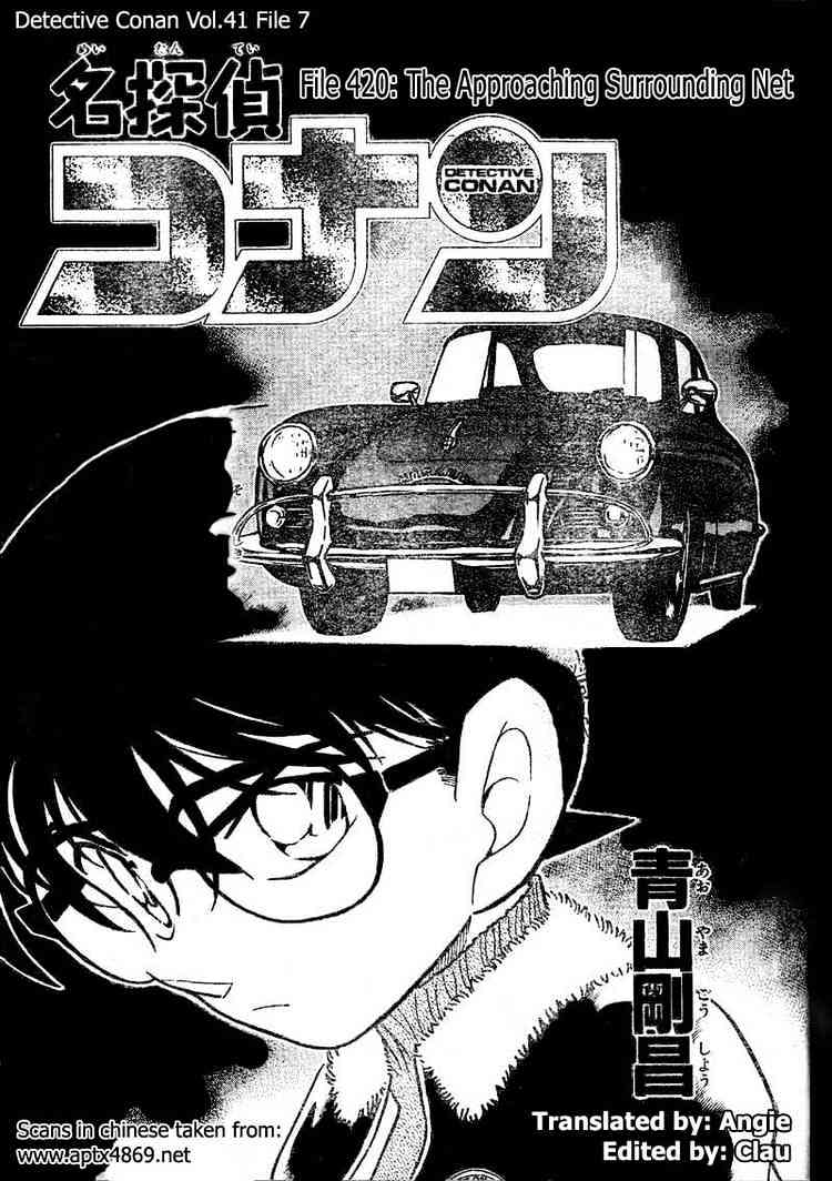 Detective Conan - 420 page 1