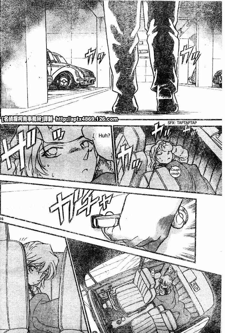 Detective Conan - 420 page 16