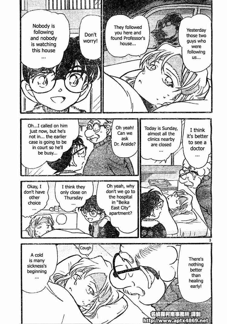 Detective Conan - 420 page 3