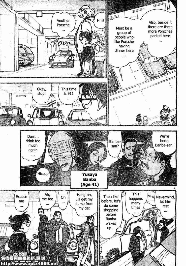 Detective Conan - 420 page 7