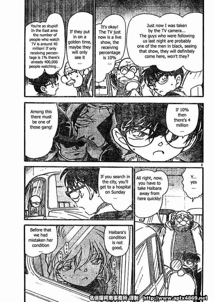 Detective Conan - 421 page 3