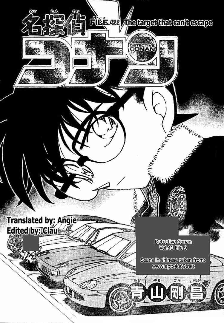 Detective Conan - 422 page 1