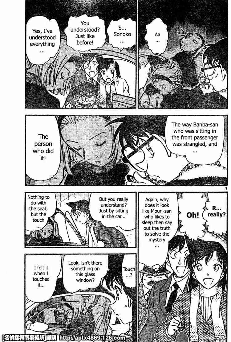 Detective Conan - 422 page 7