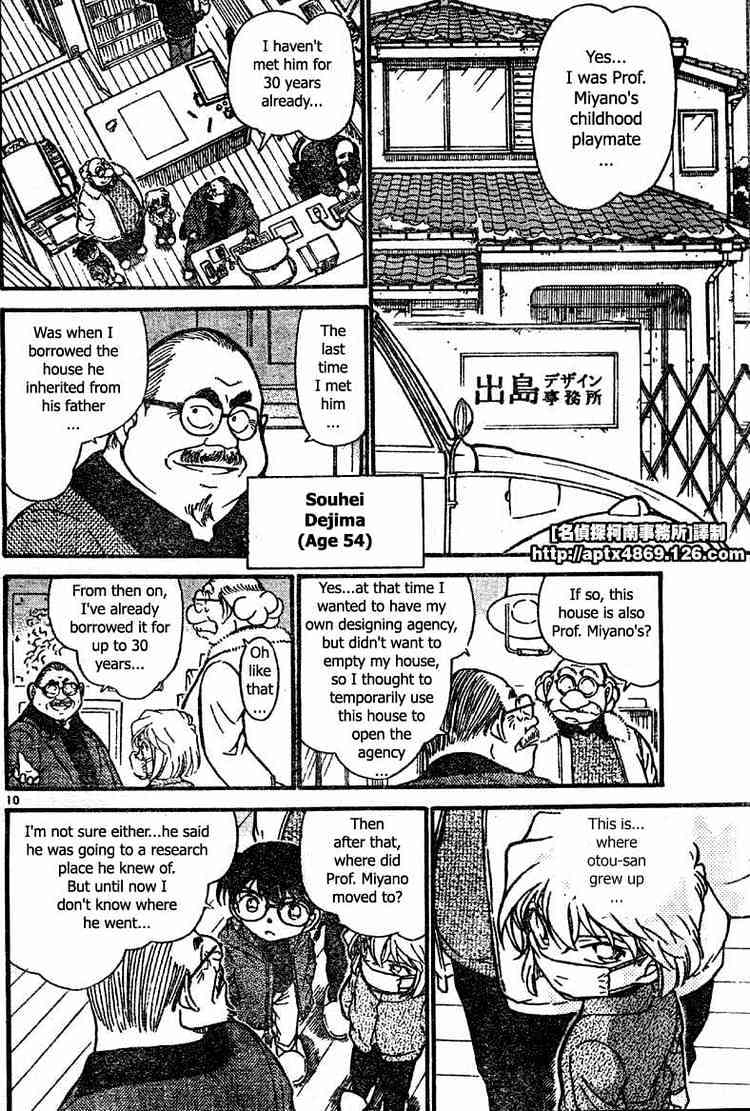 Detective Conan - 423 page 10