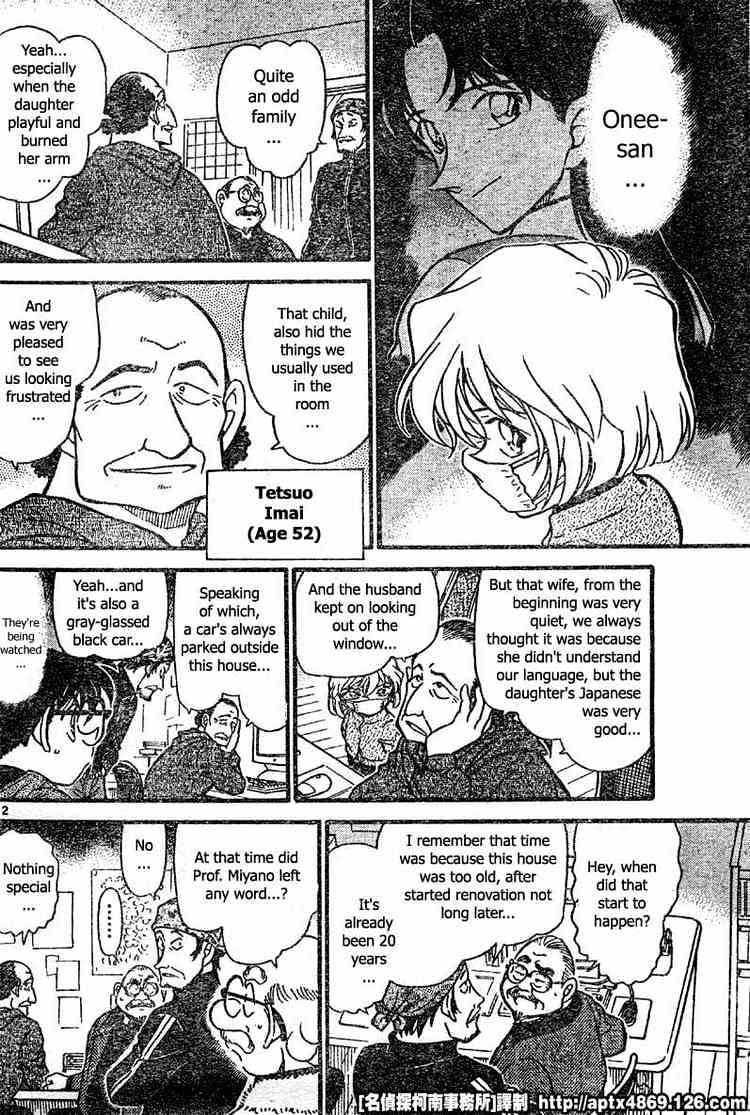 Detective Conan - 423 page 12