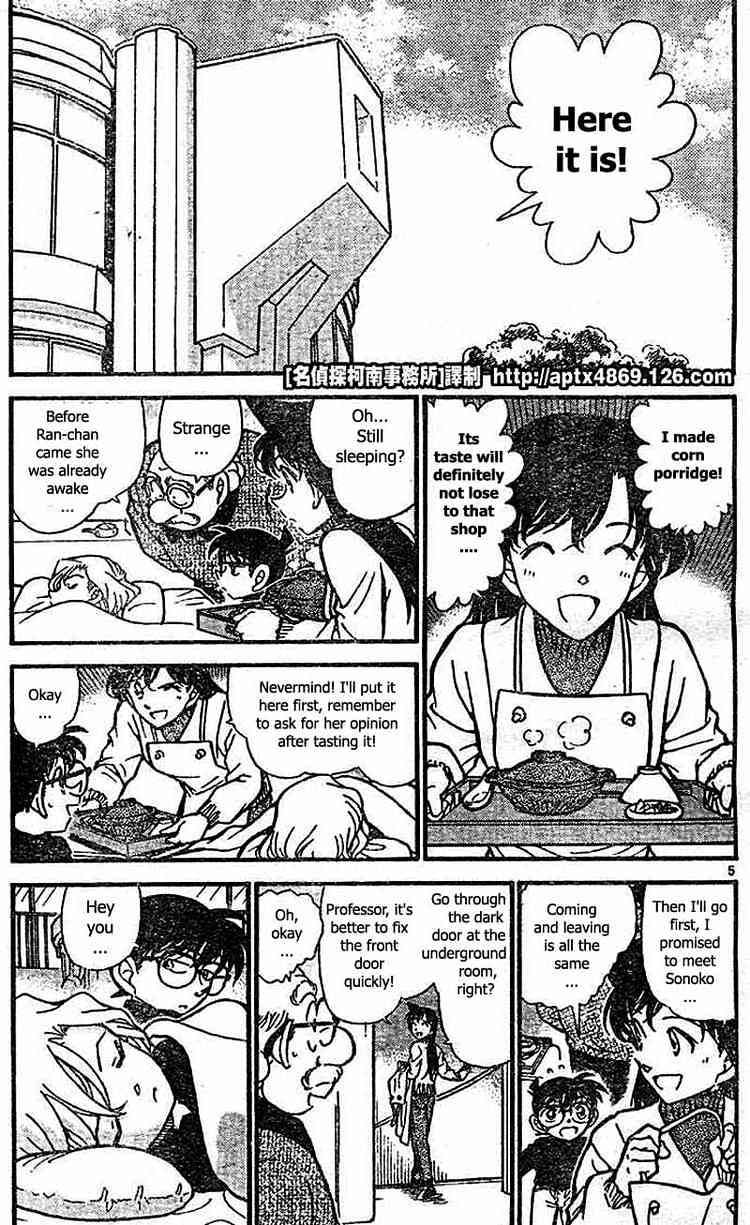 Detective Conan - 423 page 5