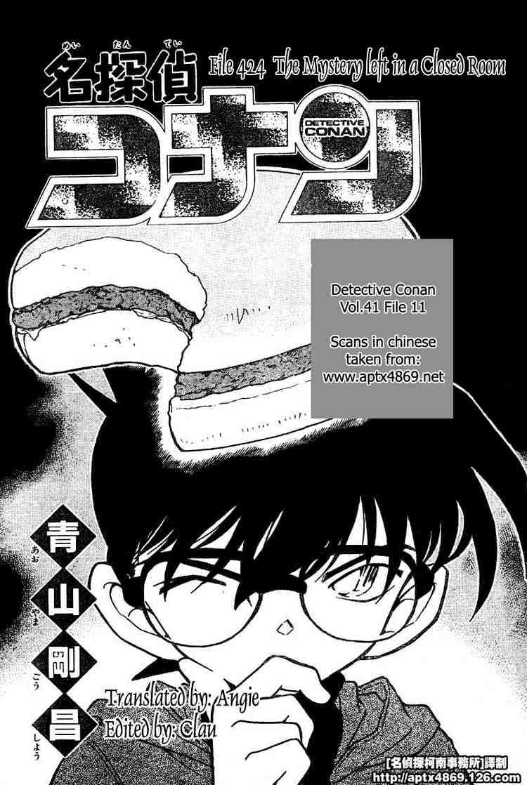 Detective Conan - 424 page 1