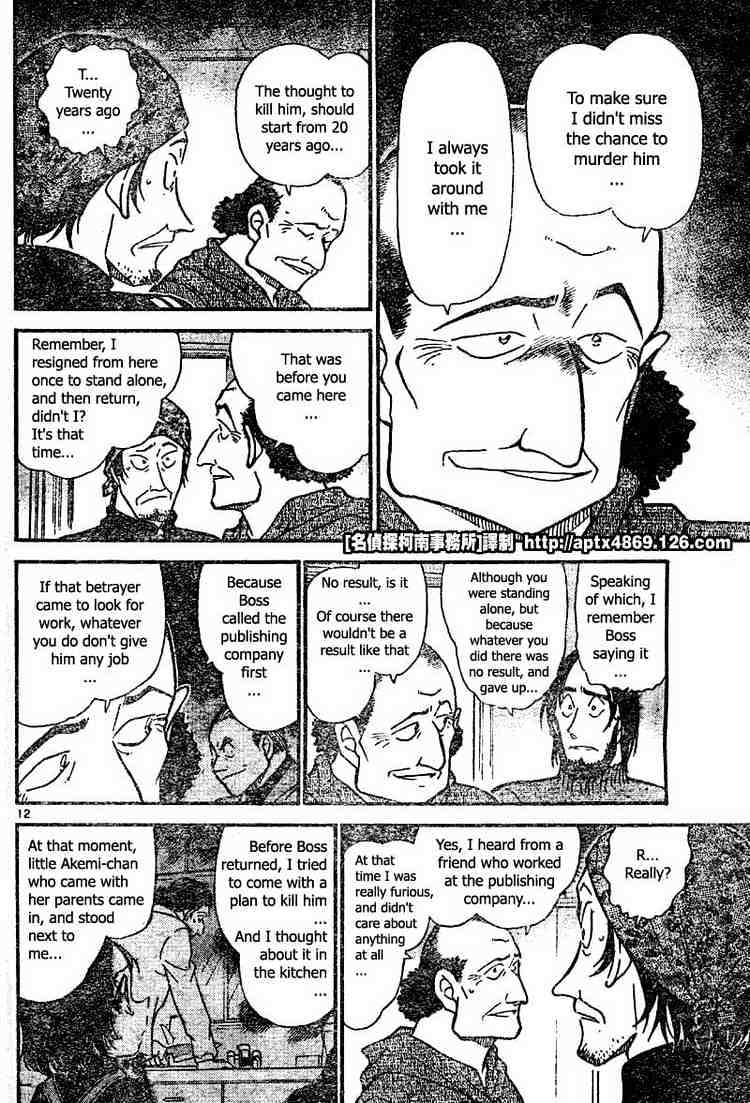 Detective Conan - 425 page 12