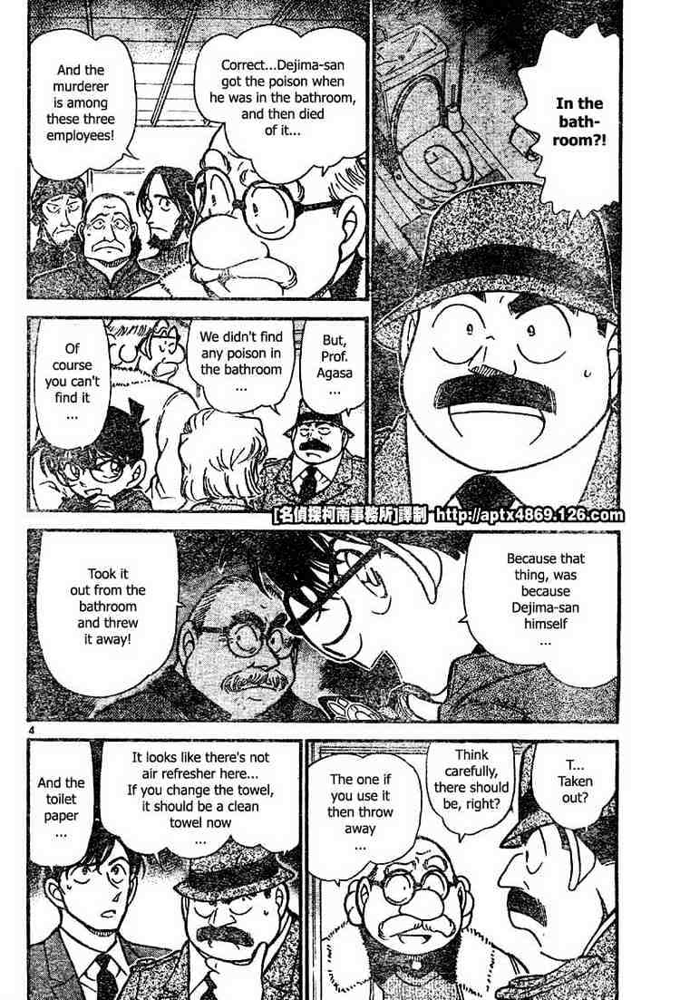 Detective Conan - 425 page 4