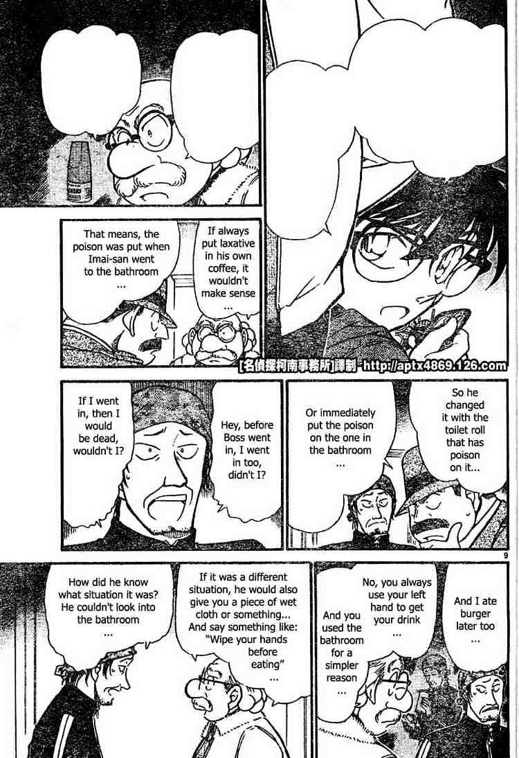 Detective Conan - 425 page 9