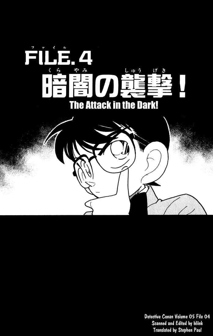 Detective Conan - 43 page 1