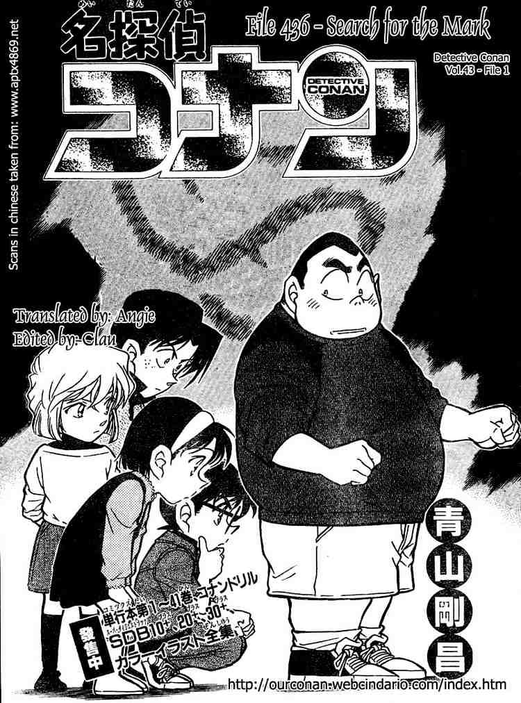 Detective Conan - 436 page 1