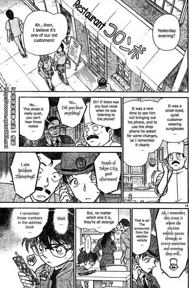 Detective Conan - 439 page 15