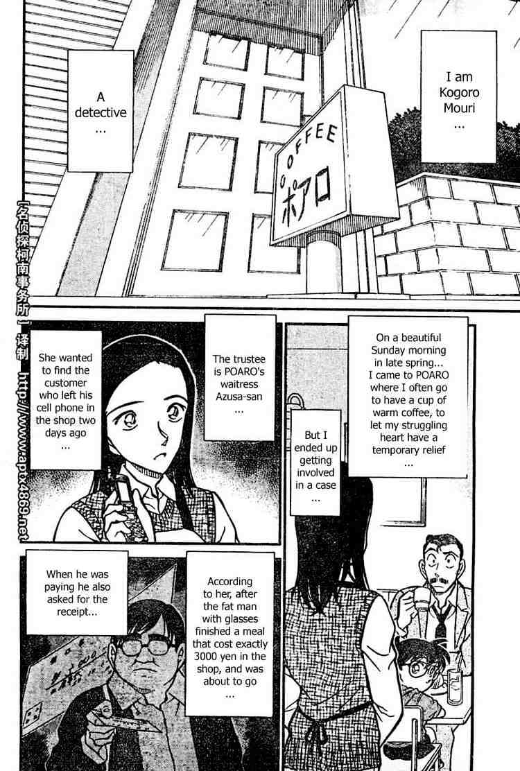 Detective Conan - 439 page 2