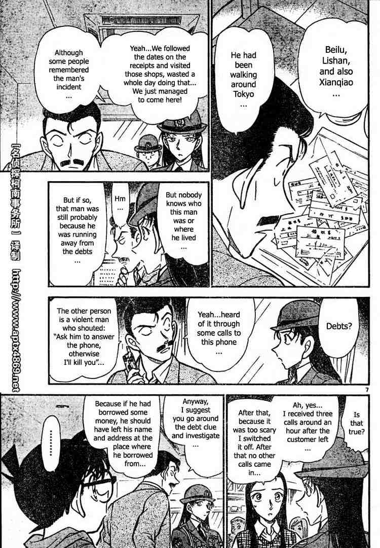 Detective Conan - 439 page 7