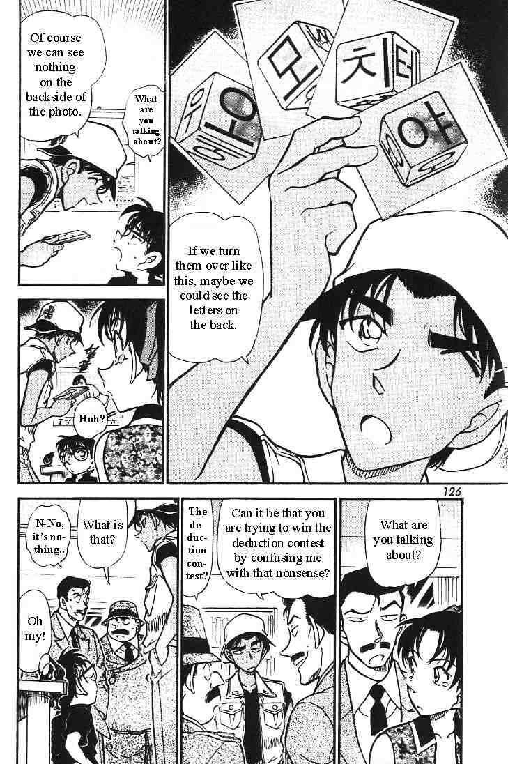 Detective Conan - 443 page 4
