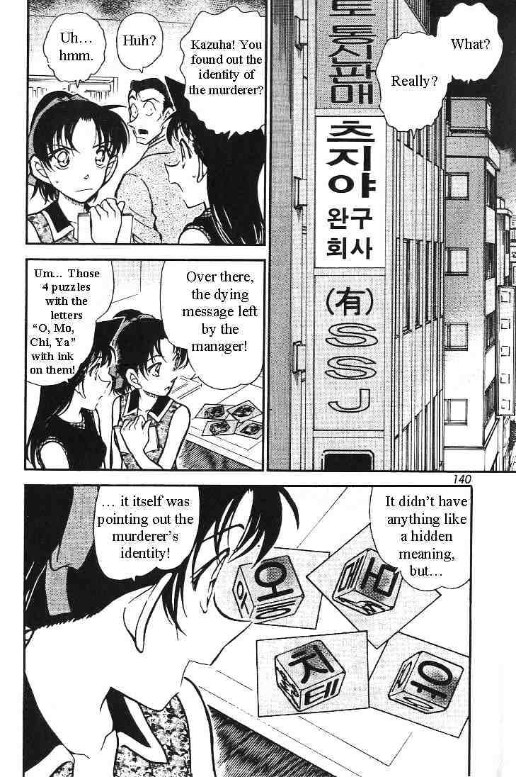 Detective Conan - 444 page 2