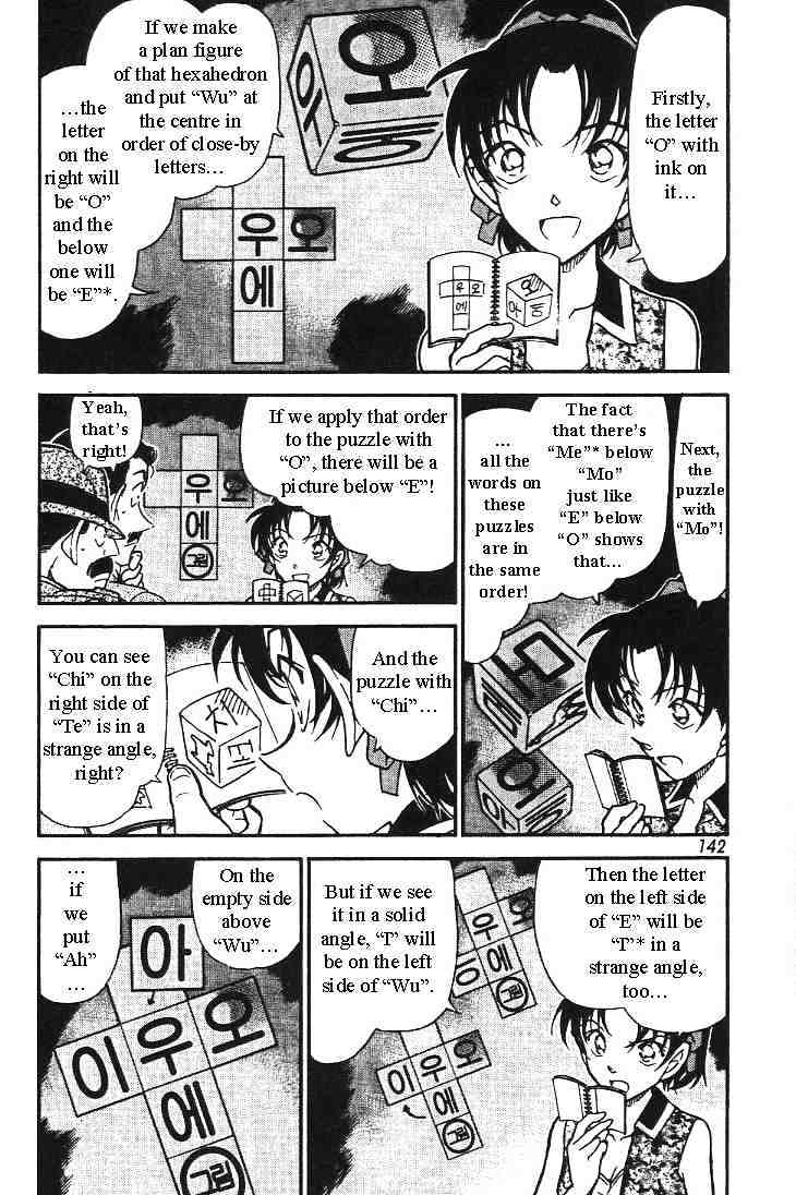 Detective Conan - 444 page 4