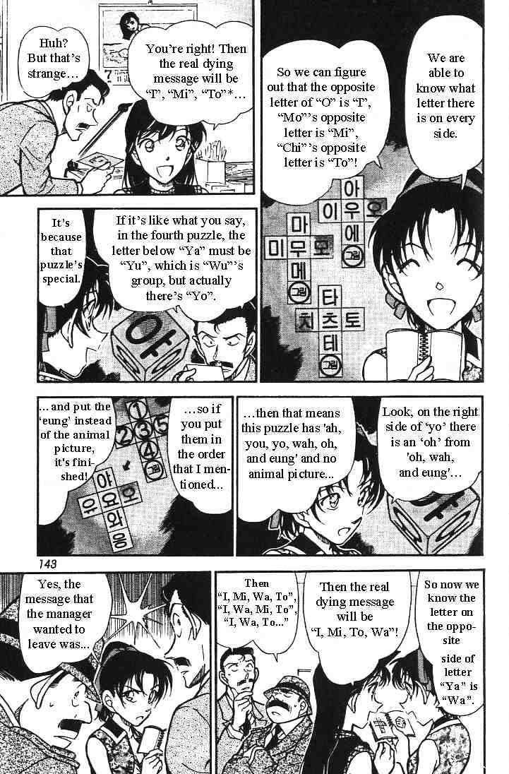 Detective Conan - 444 page 5