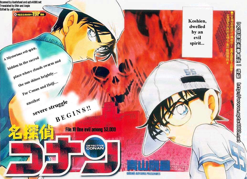 Detective Conan - 445 page 2