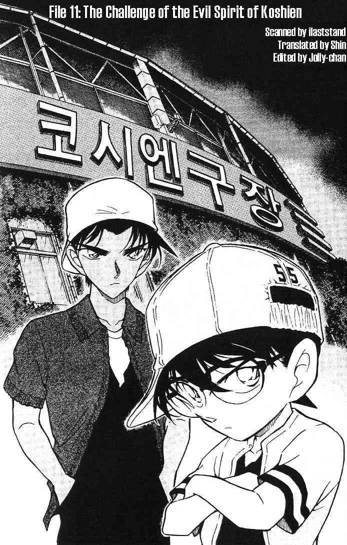 Detective Conan - 446 page 1