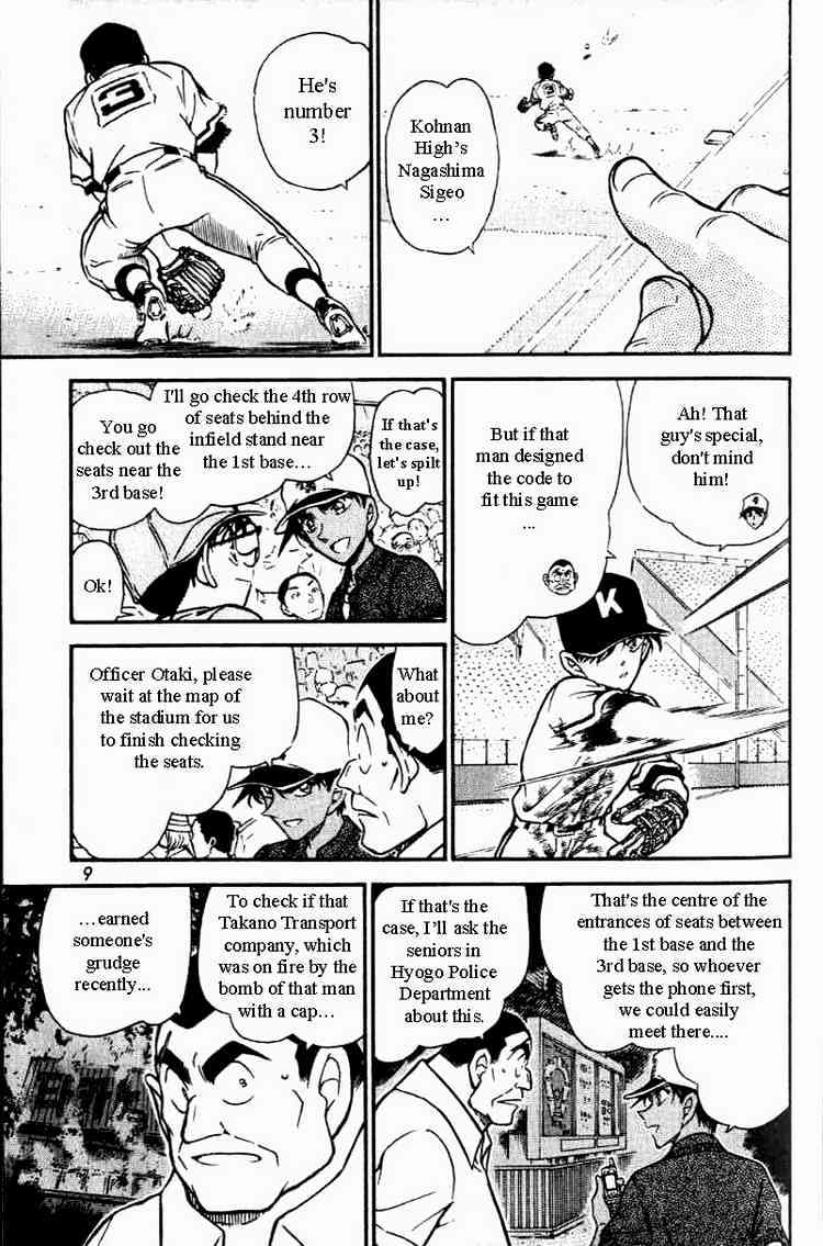 Detective Conan - 447 page 5