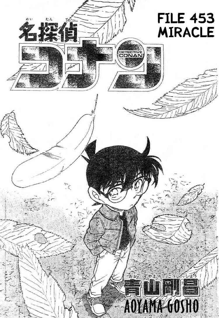 Detective Conan - 453 page 1