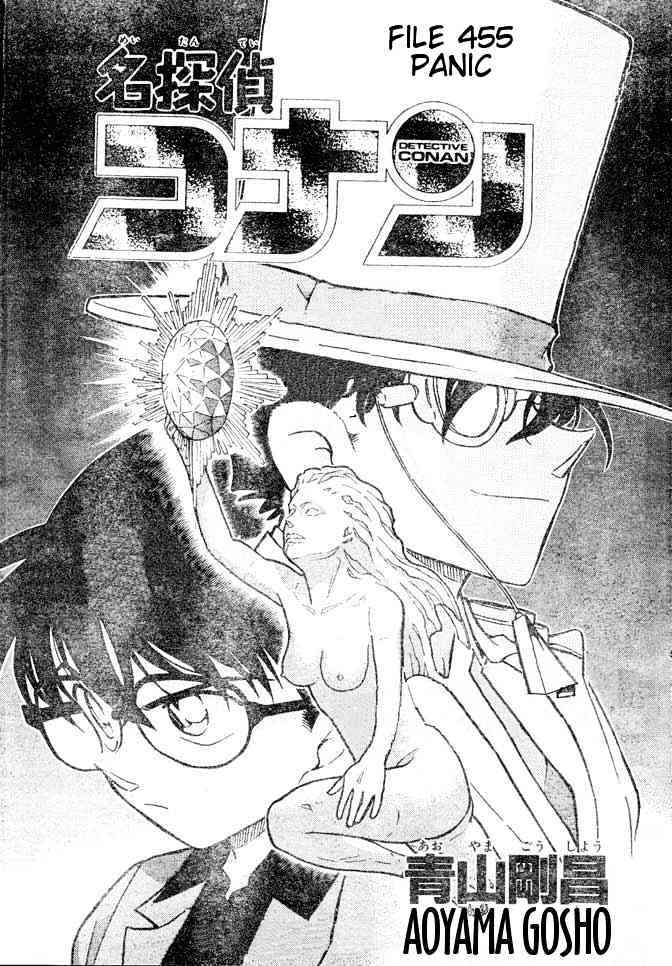 Detective Conan - 455 page 1