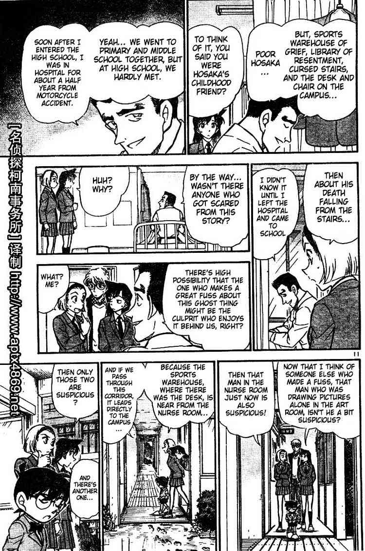 Detective Conan - 458 page 11