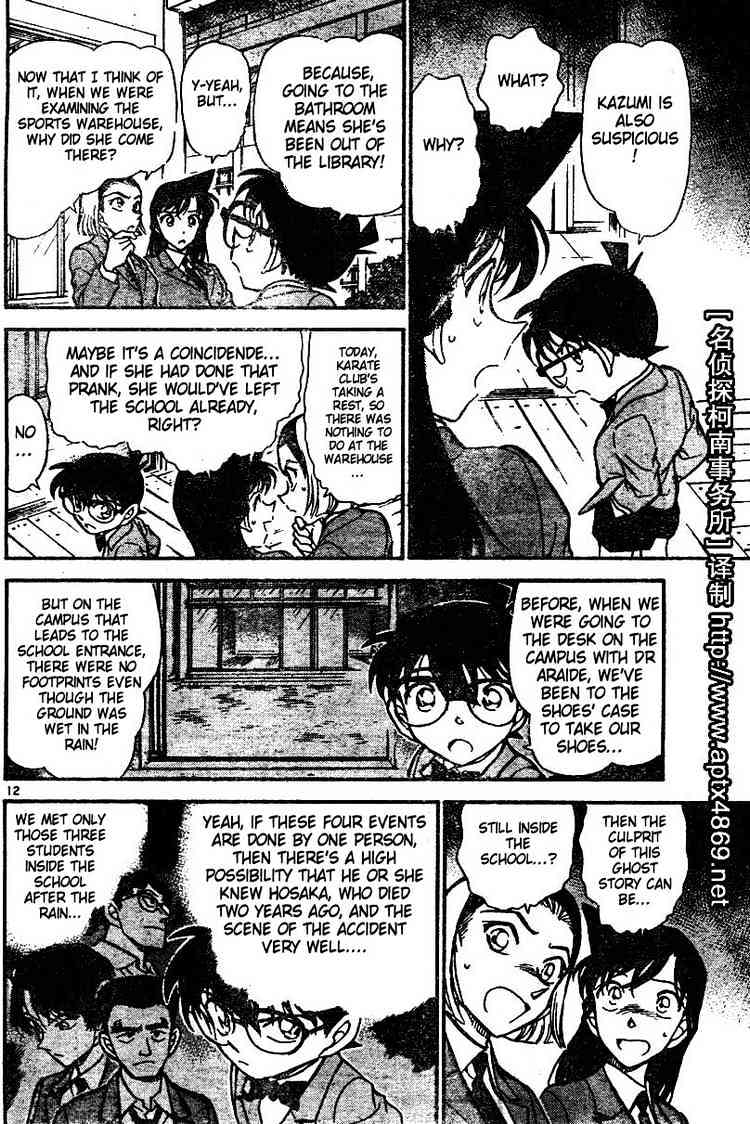 Detective Conan - 458 page 12