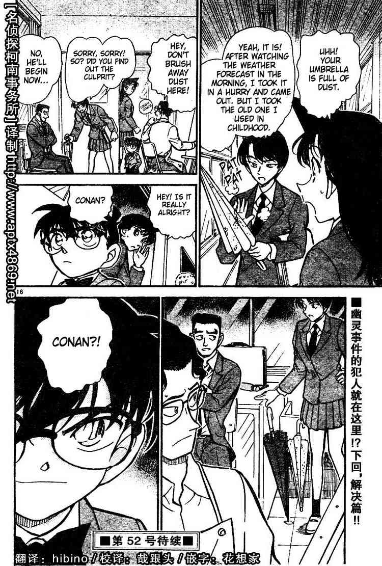 Detective Conan - 458 page 16
