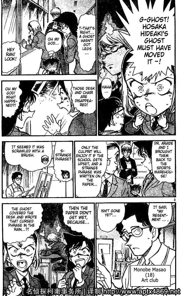 Detective Conan - 458 page 3