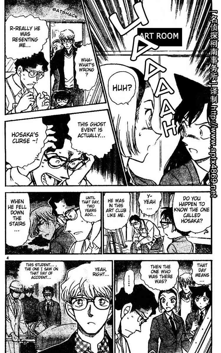 Detective Conan - 458 page 4