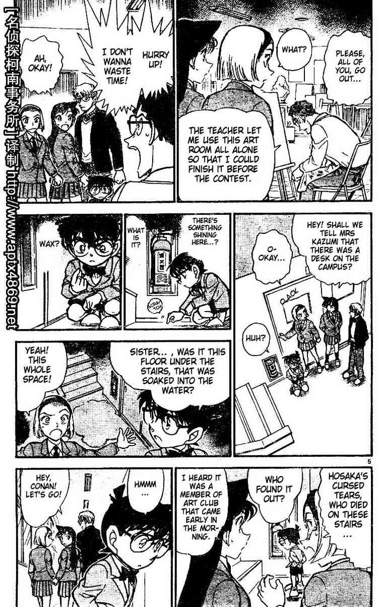 Detective Conan - 458 page 5