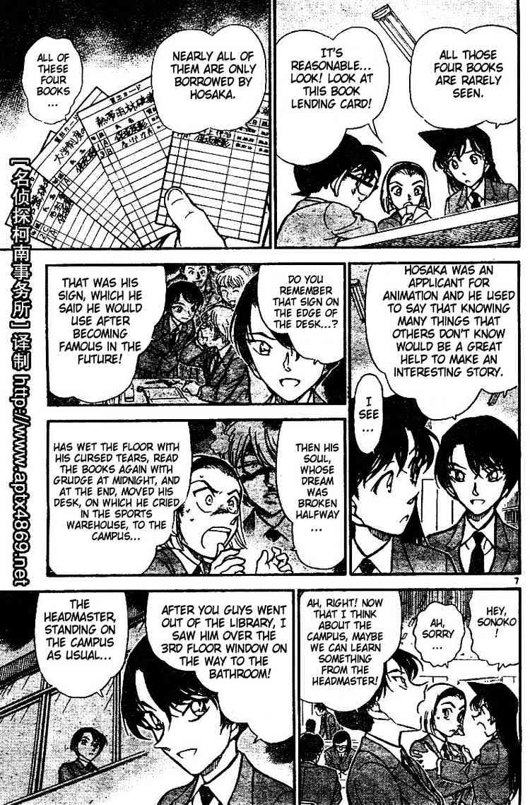 Detective Conan - 458 page 7